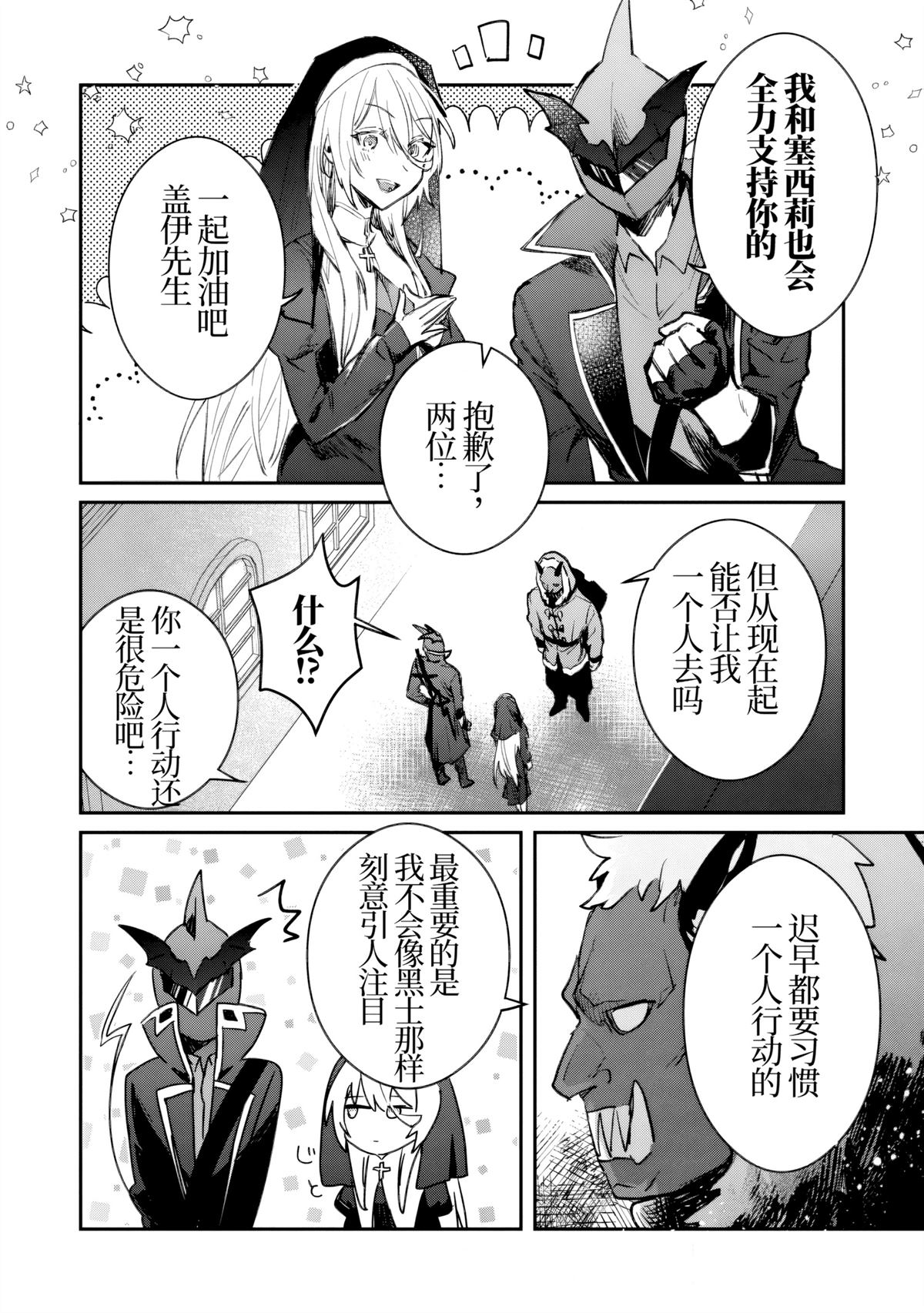 第36话29