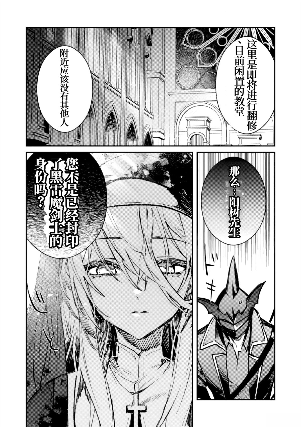 第36话3