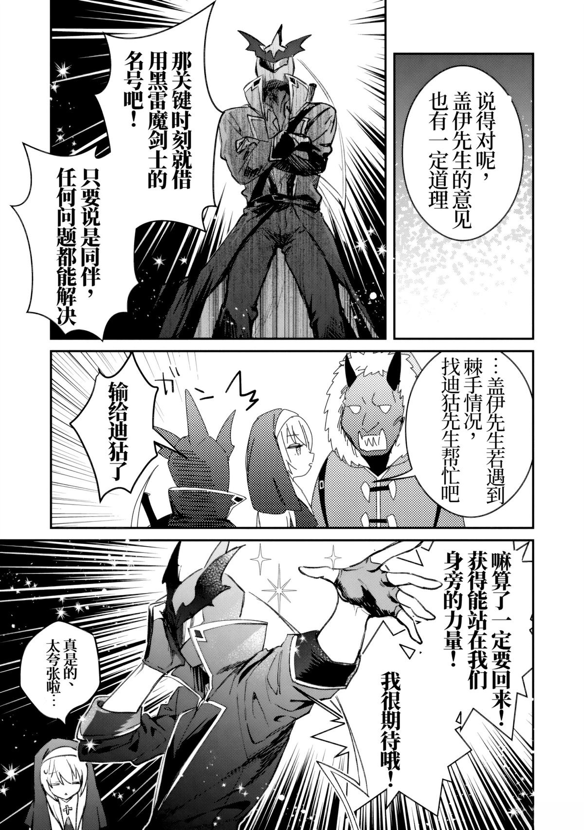 第36话30