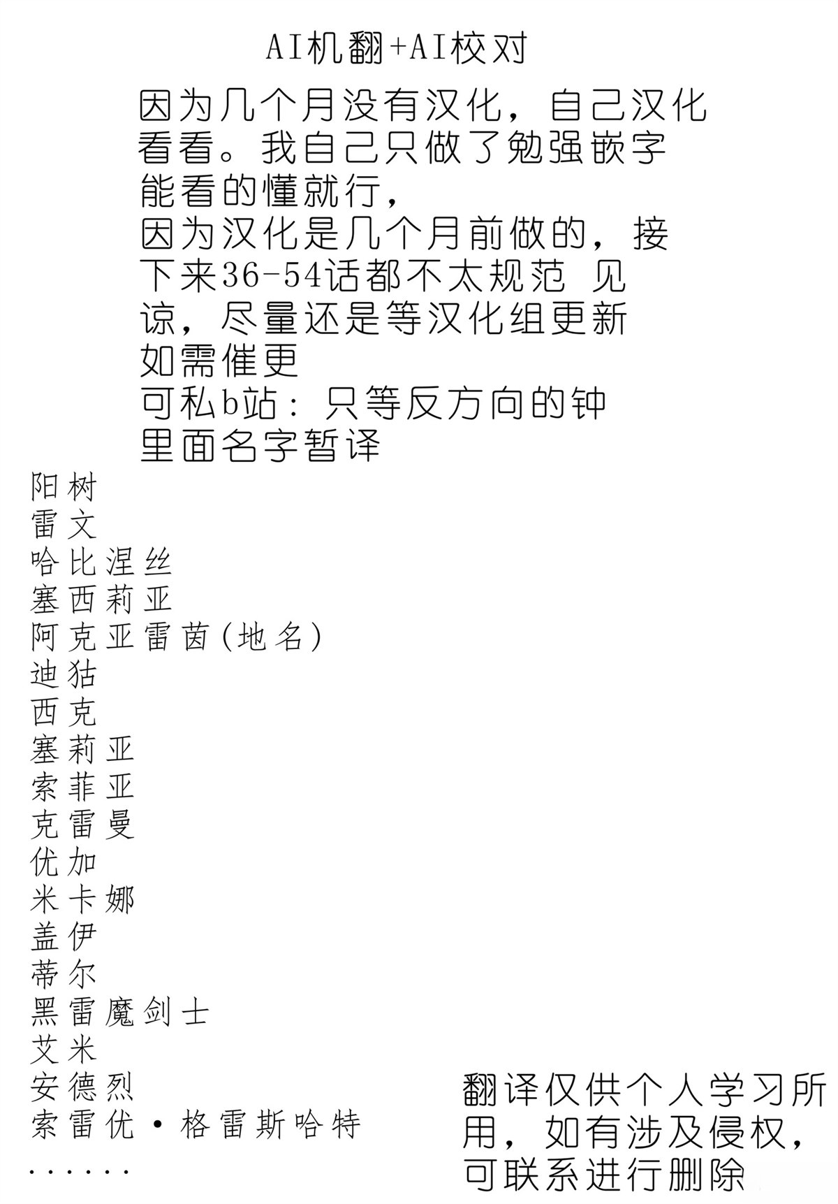 第36话32