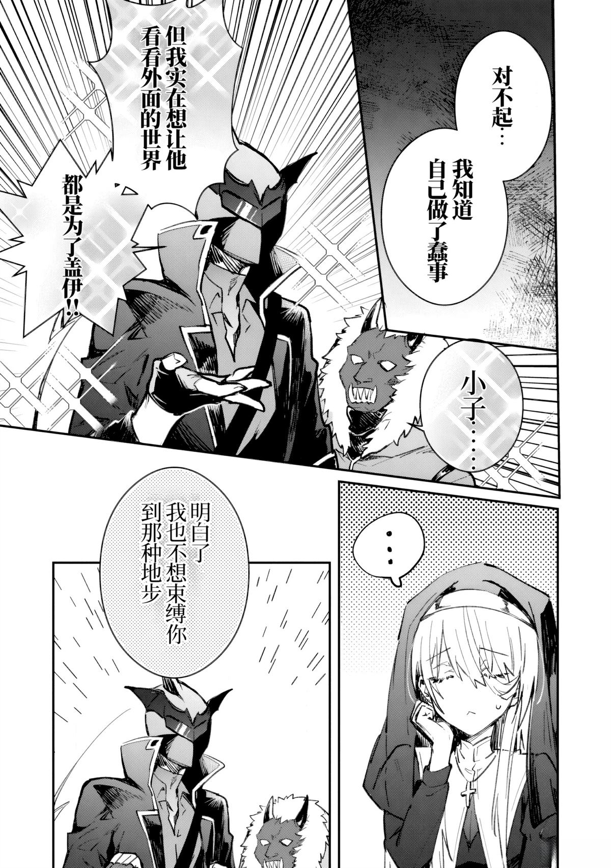 第36话4