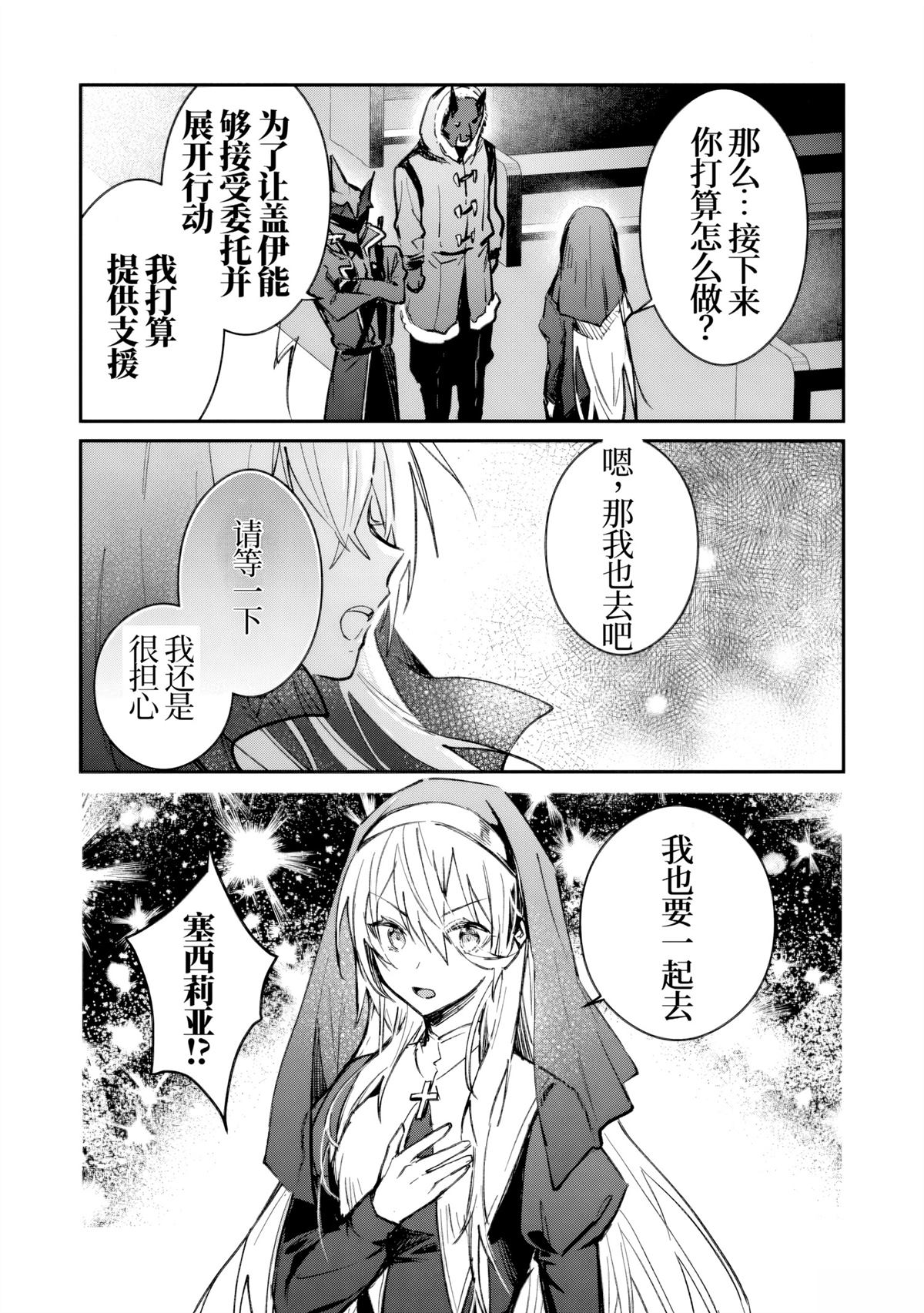 第36话6