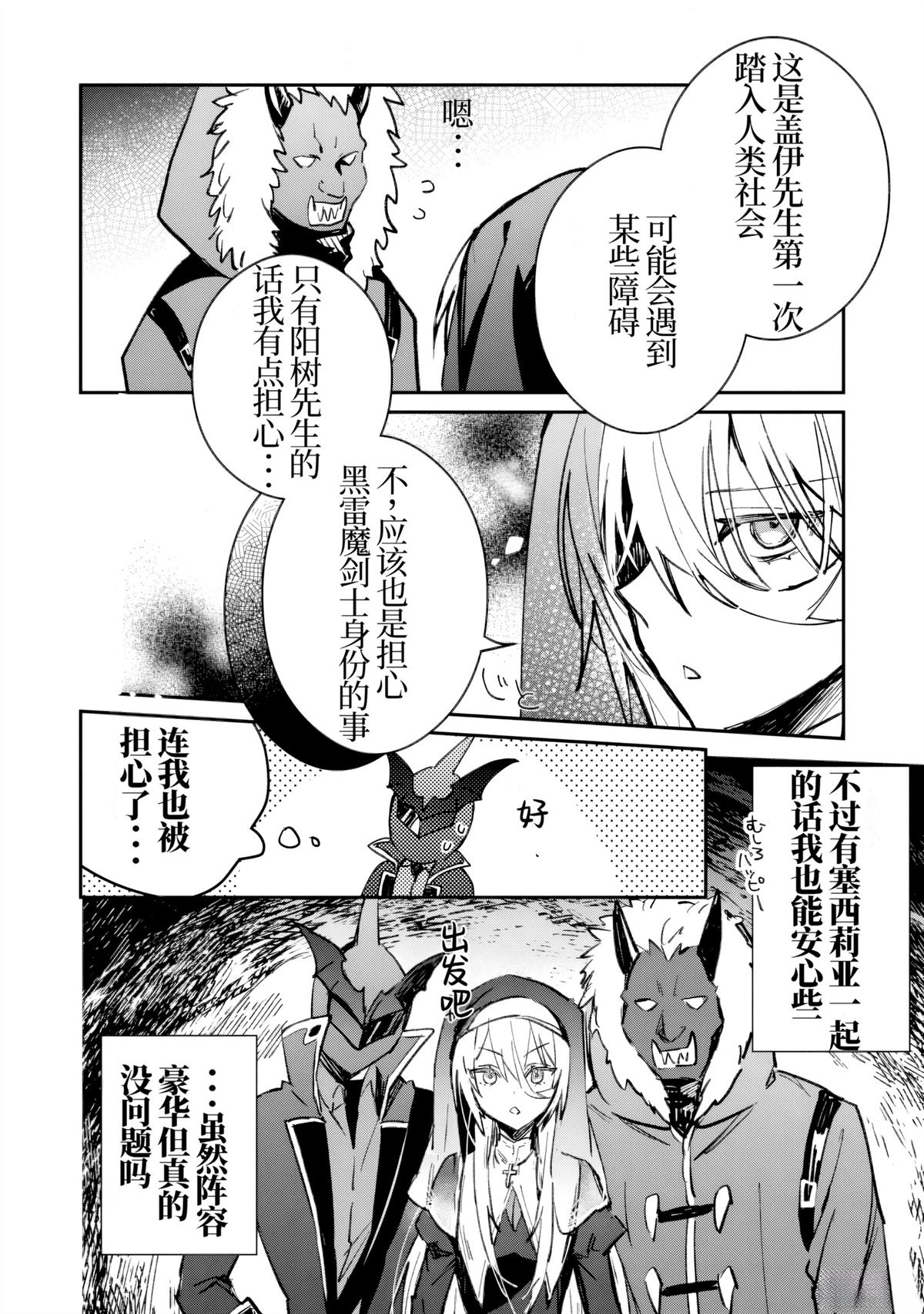 第36话7