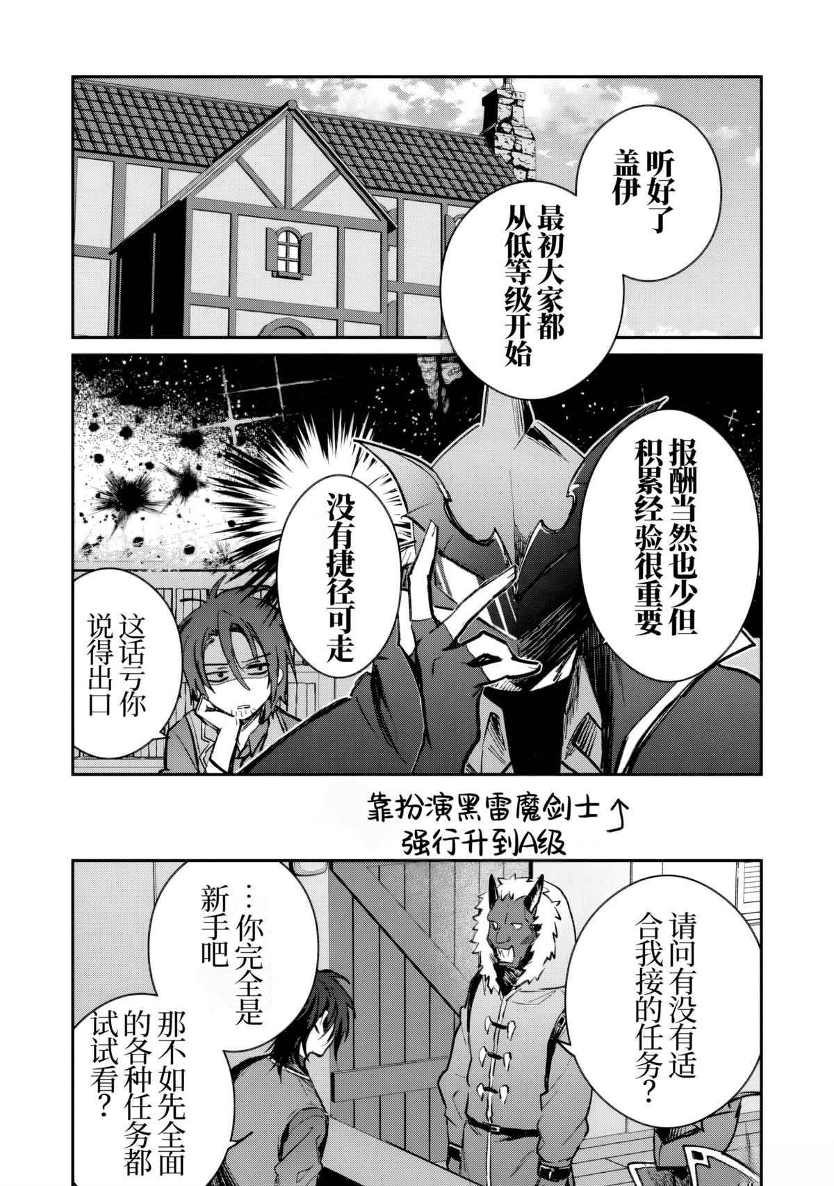 第36话8