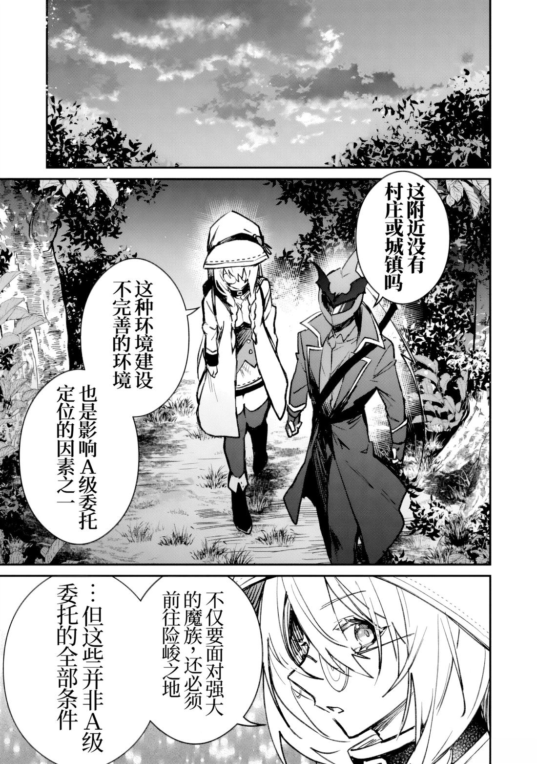 第37话10