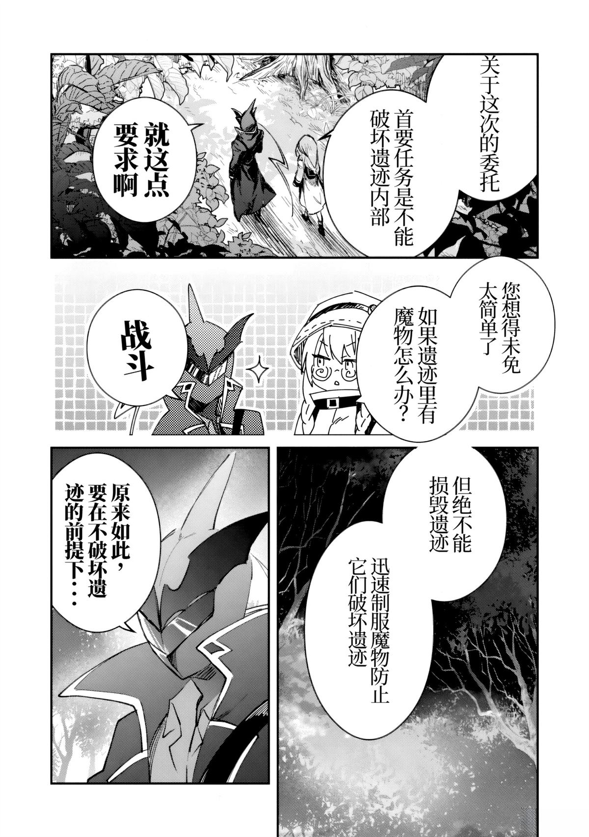 第37话11