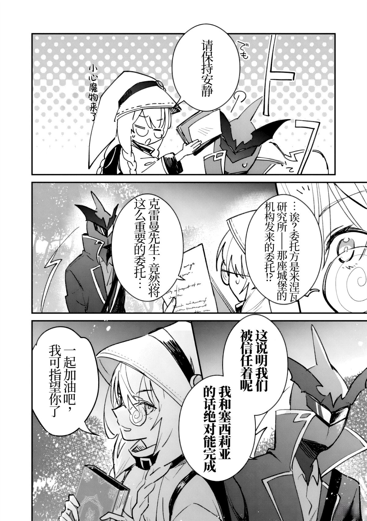 第37话13