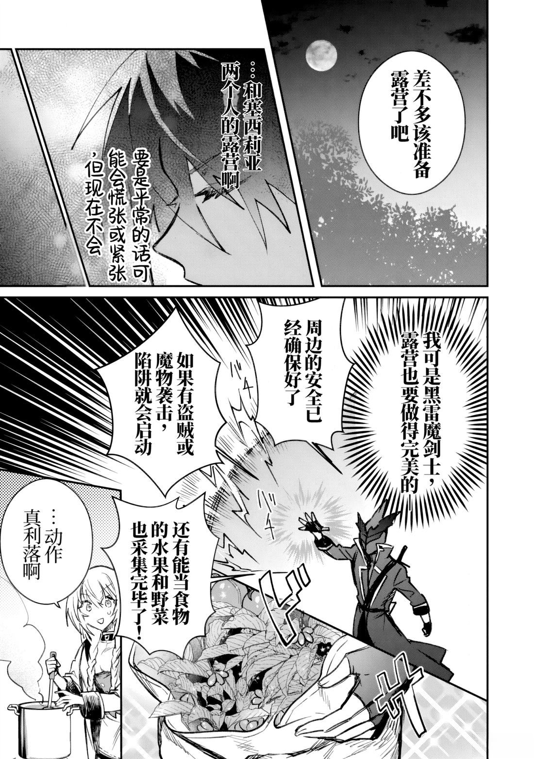 第37话14