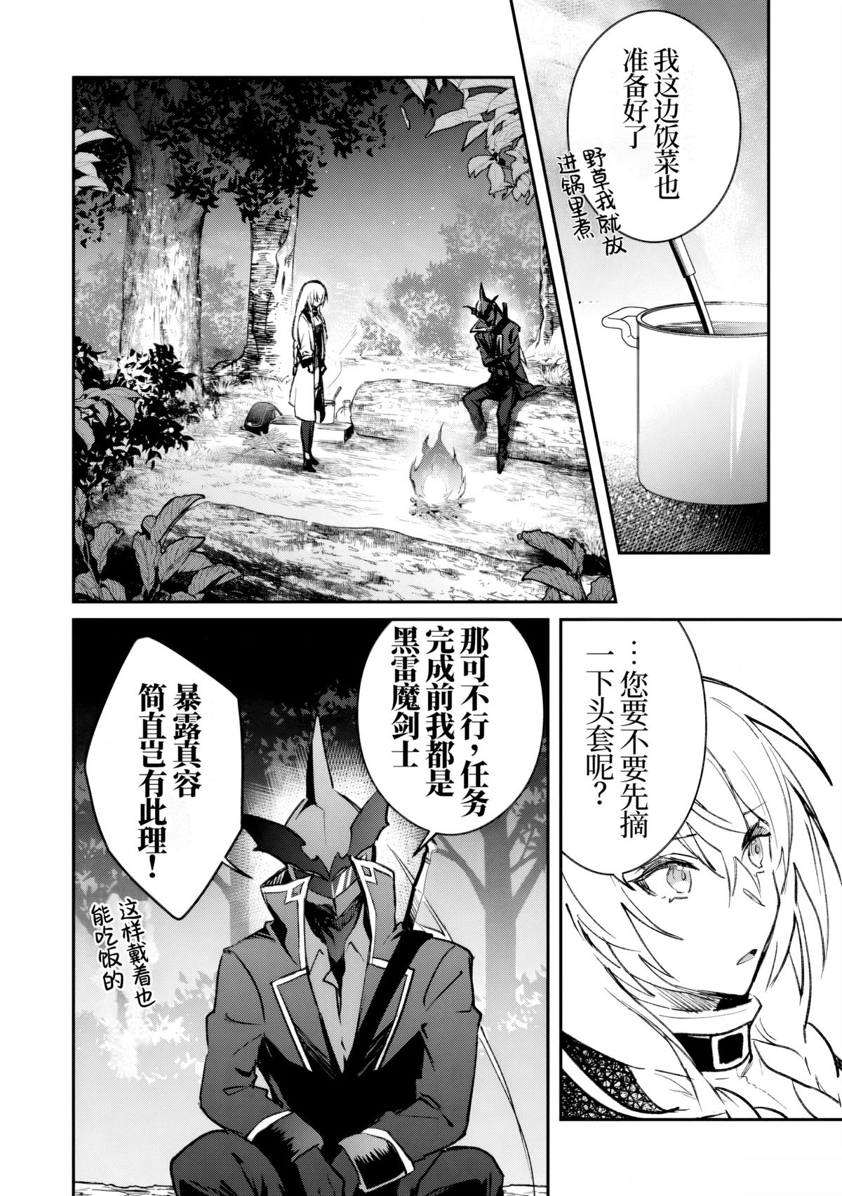 第37话15