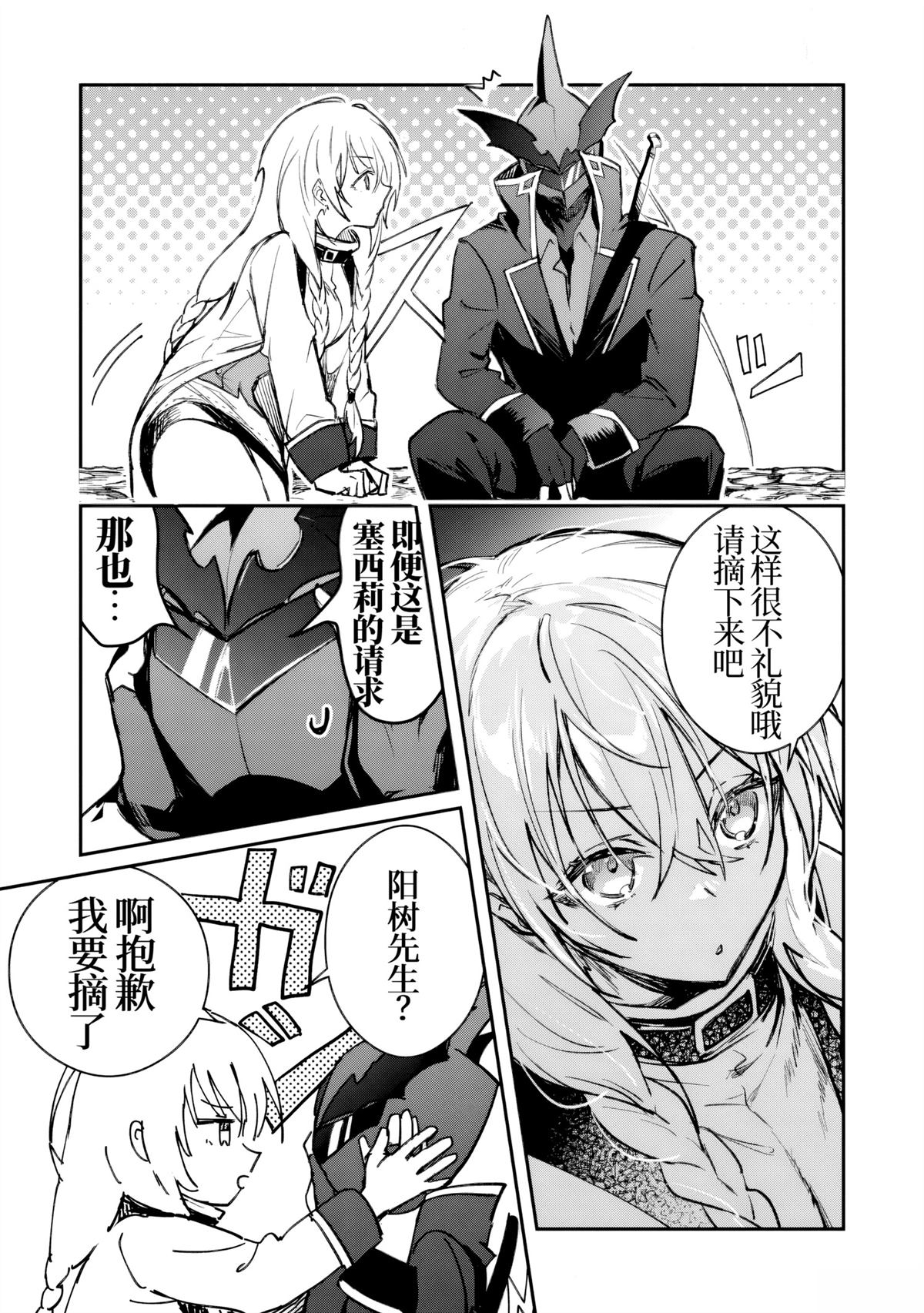 第37话16