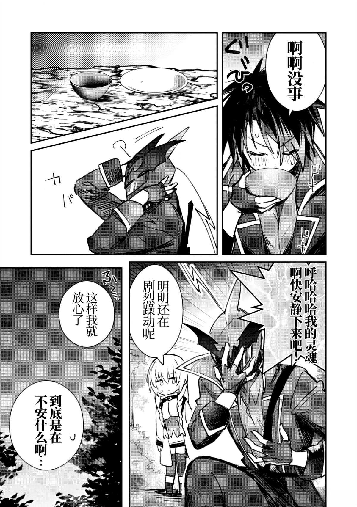 第37话20