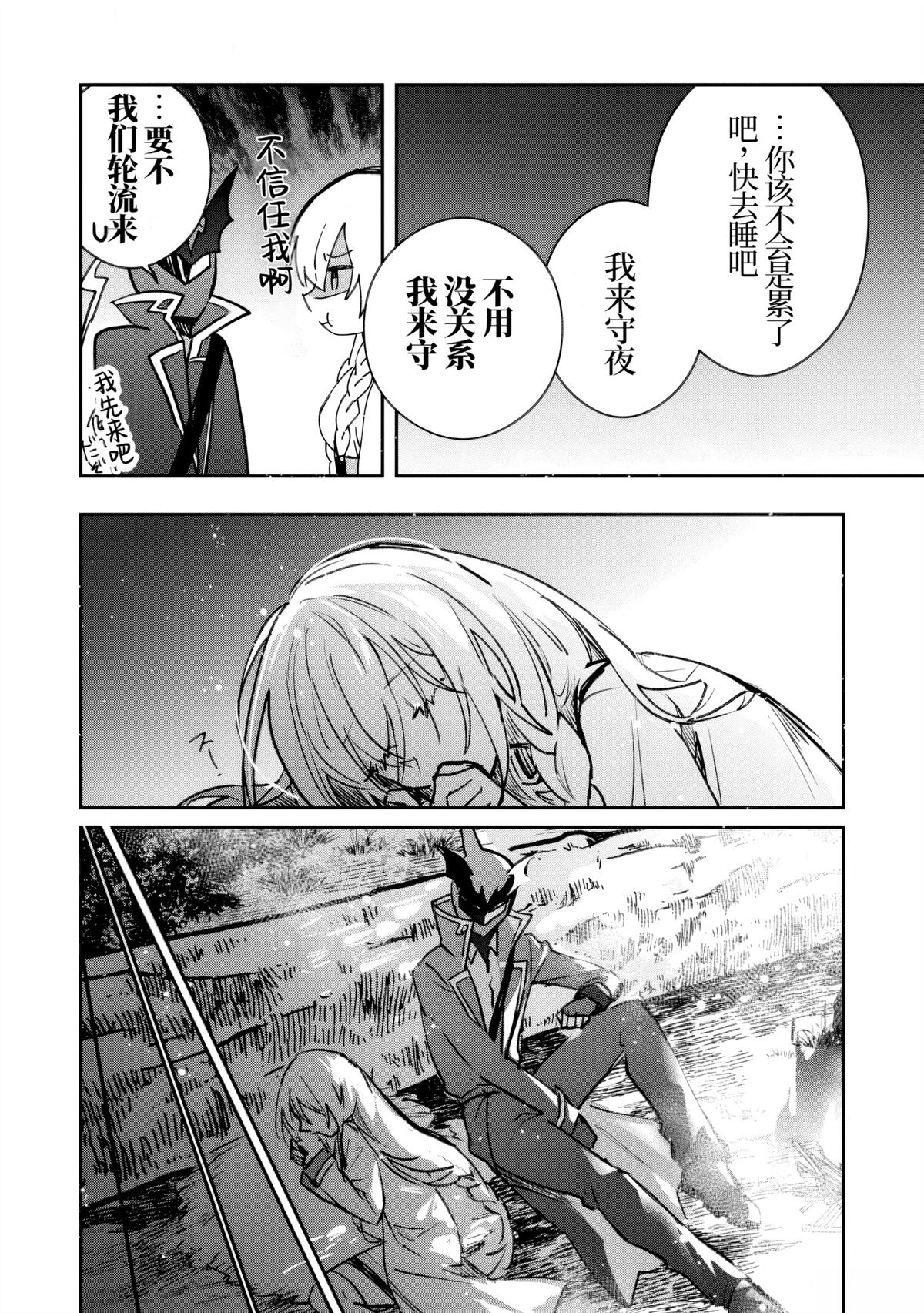 第37话21