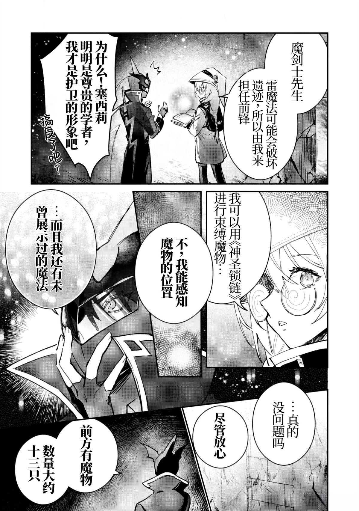 第37话24