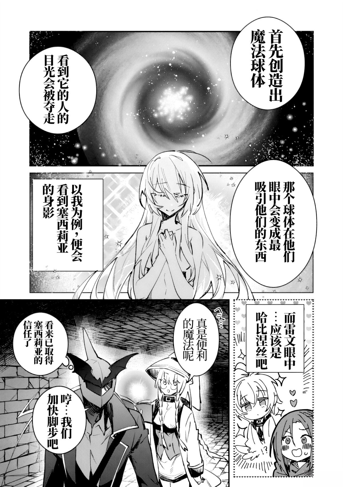 第37话28