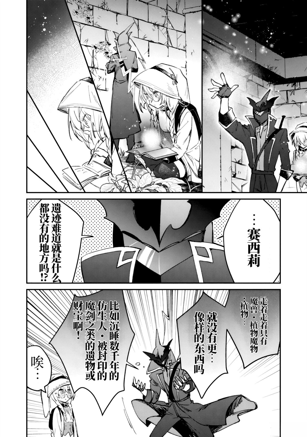 第37话29