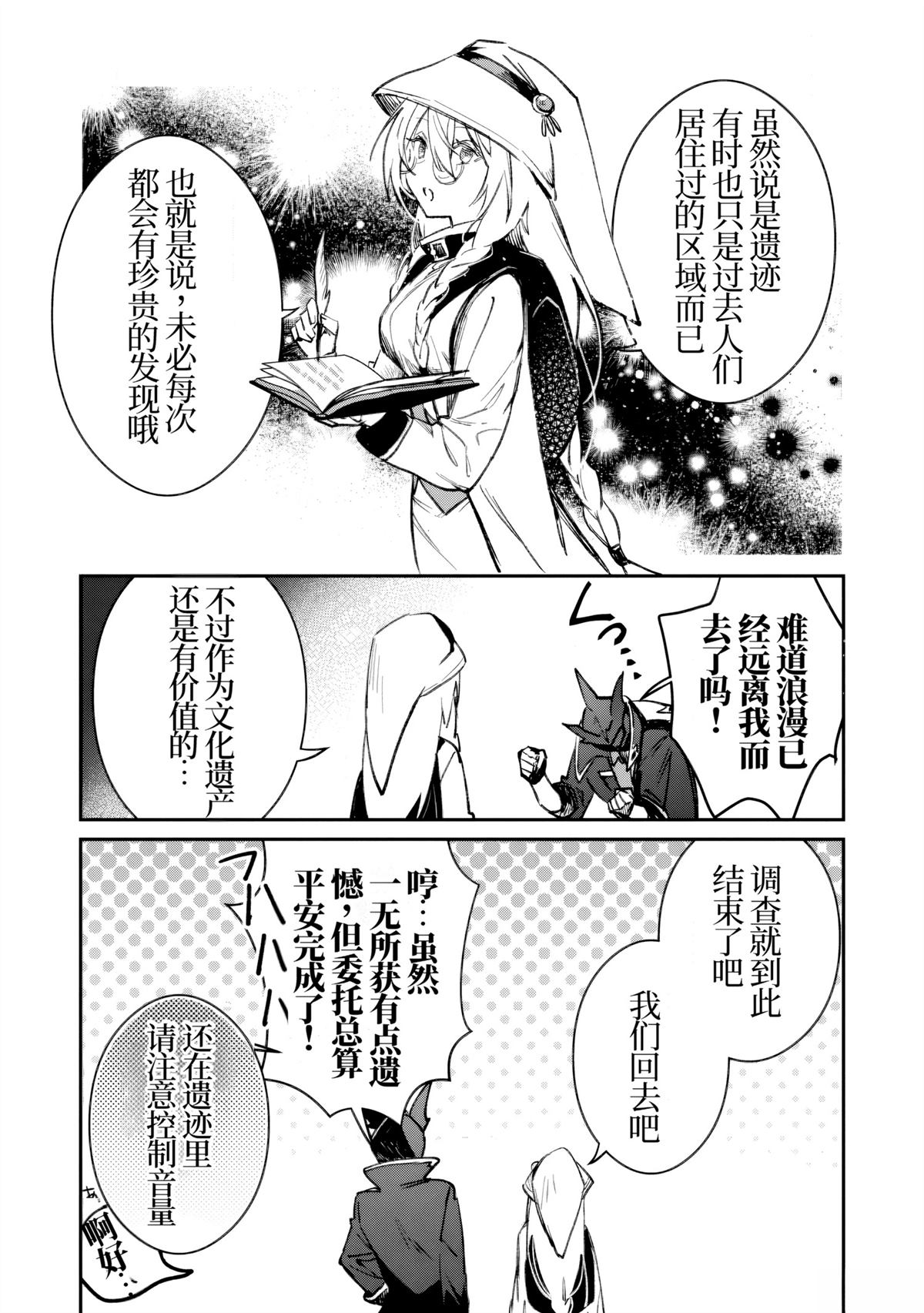 第37话30
