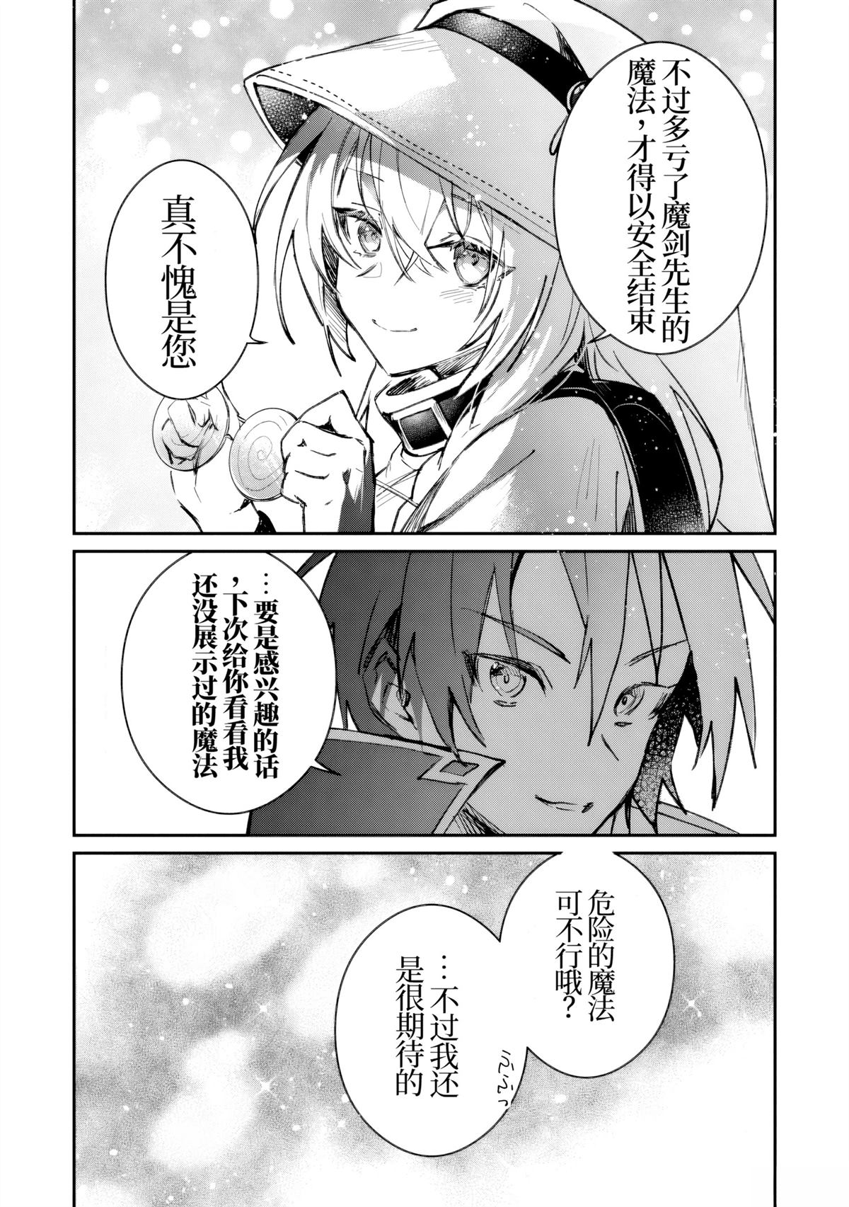 第37话31