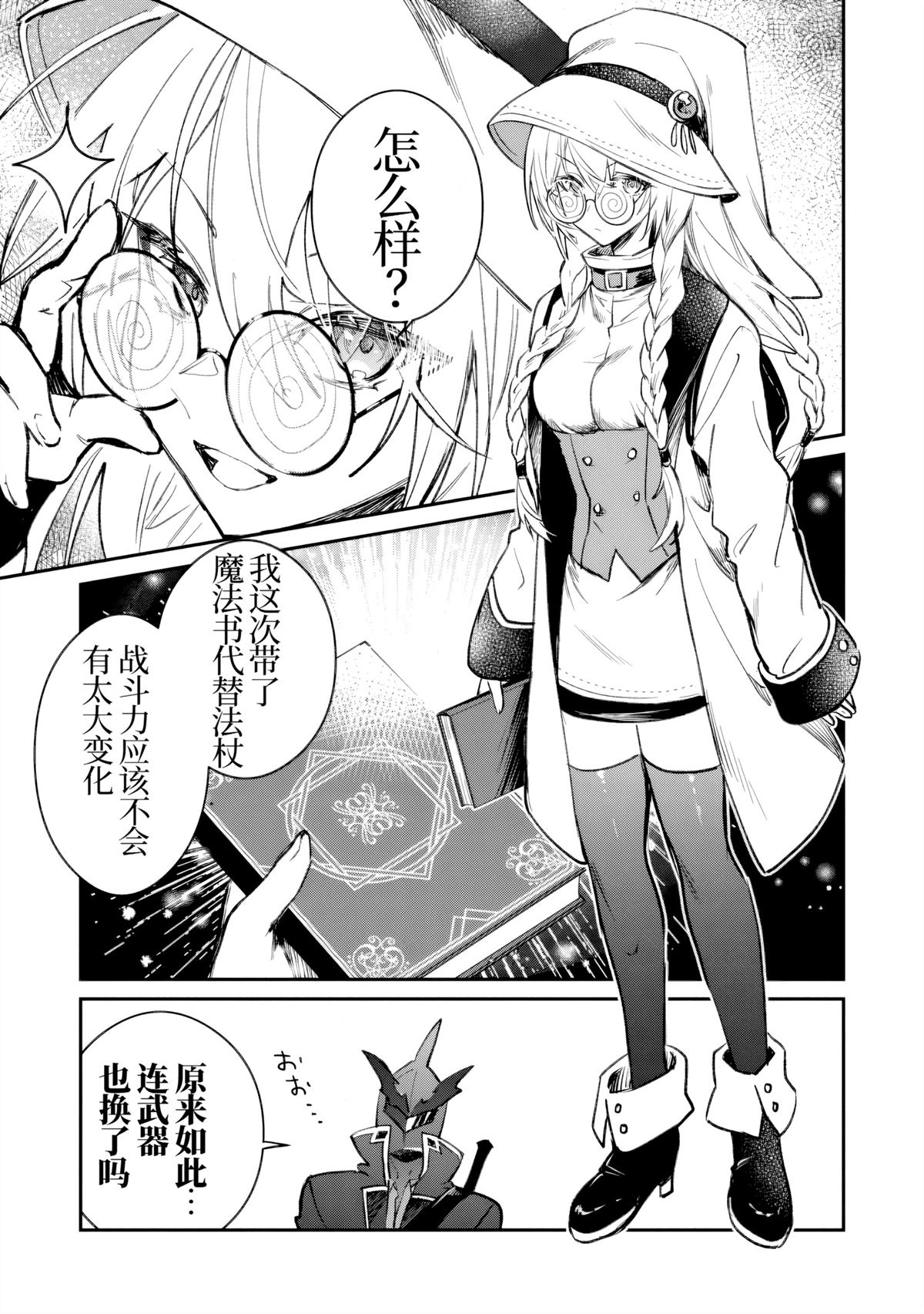 第37话4