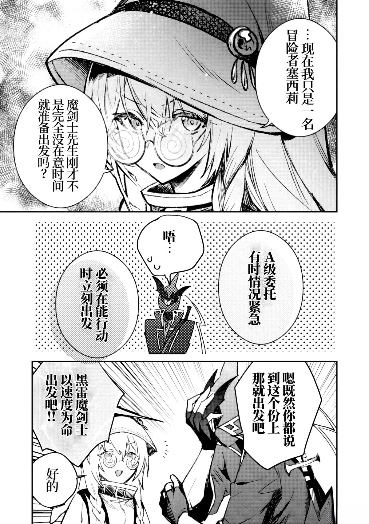 第37话6