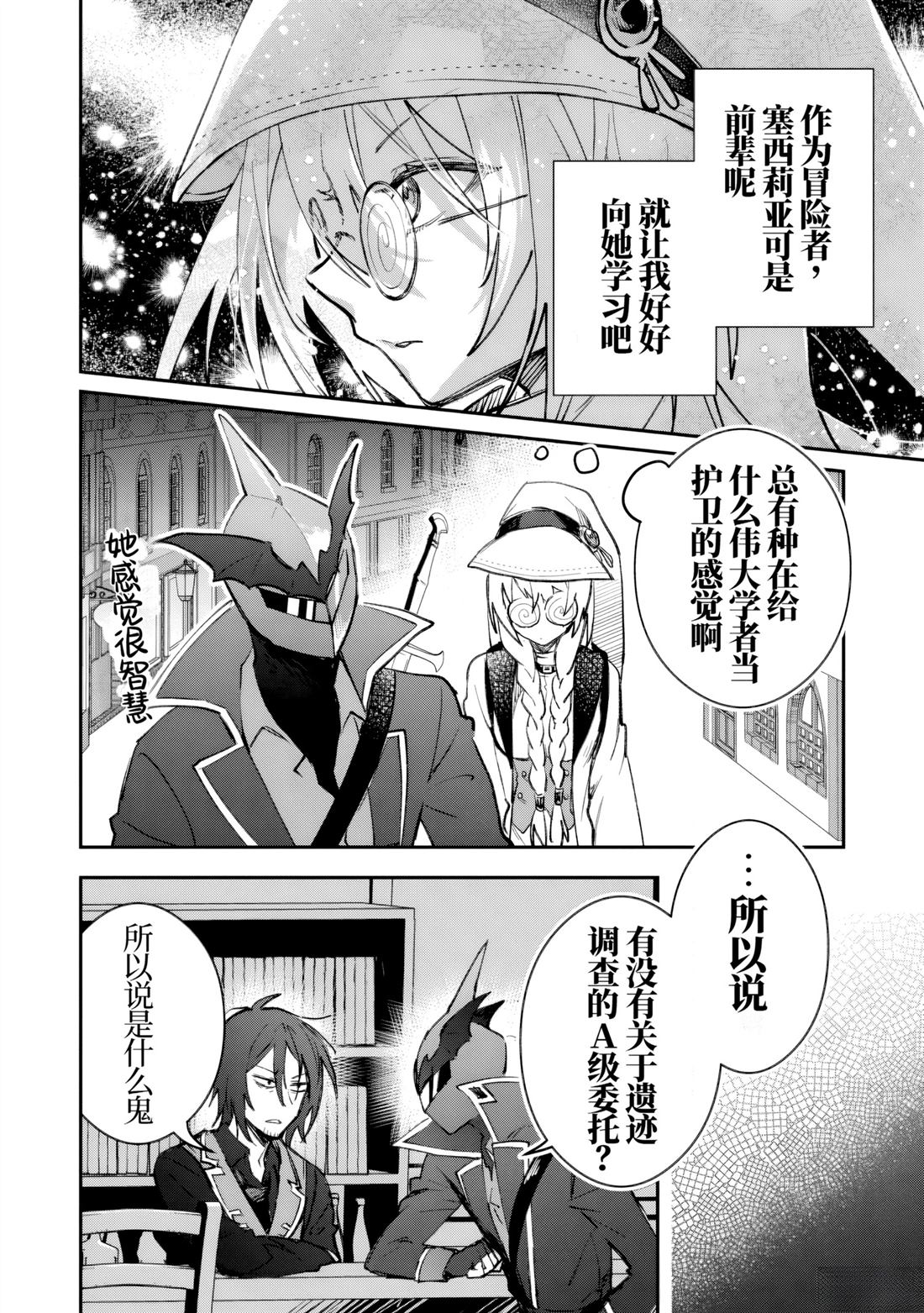 第37话7