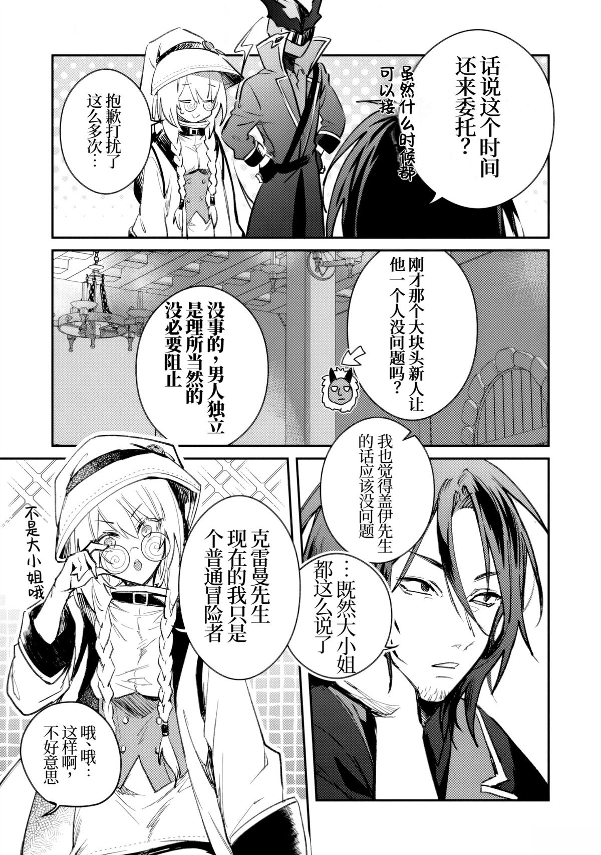 第37话8