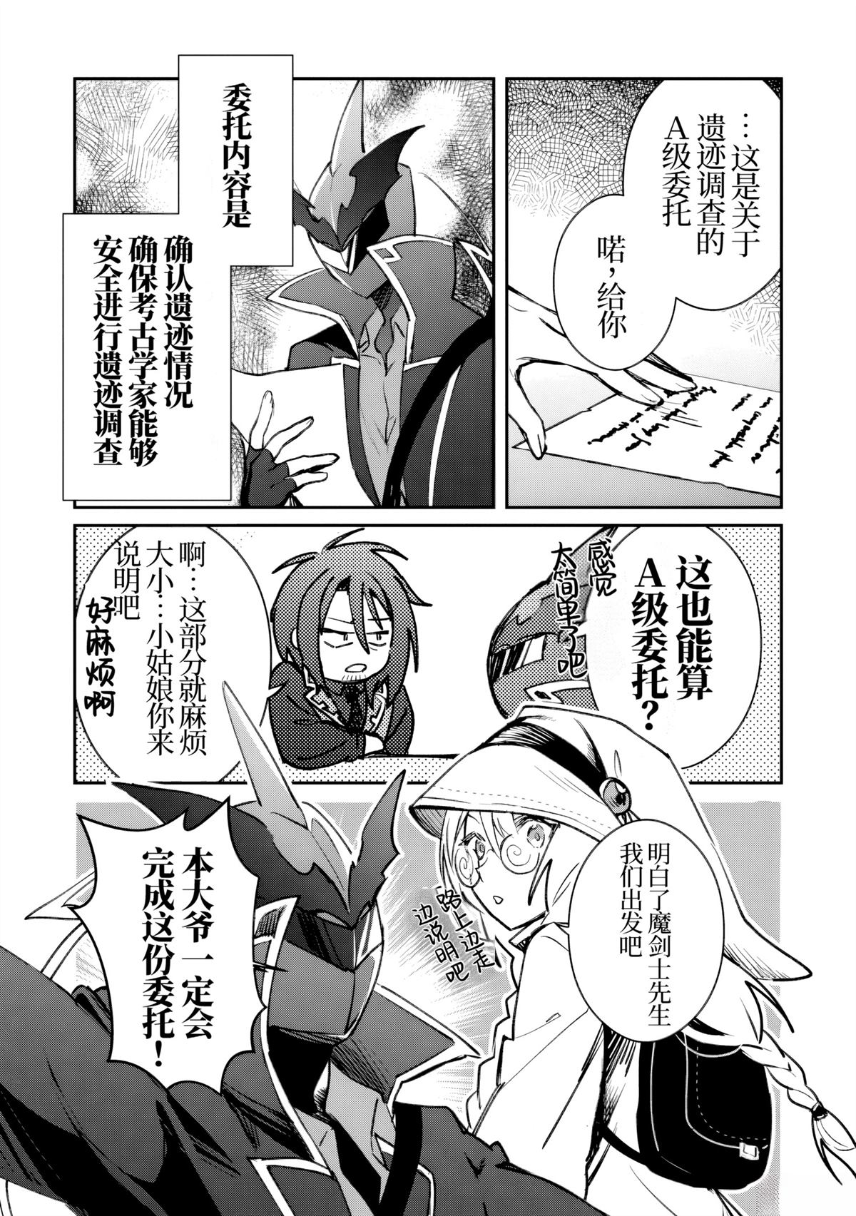 第37话9