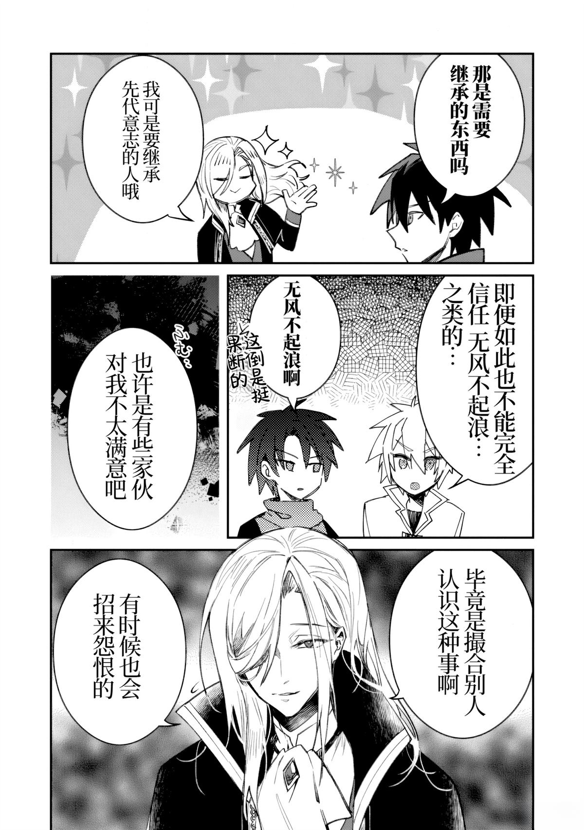 第39话29
