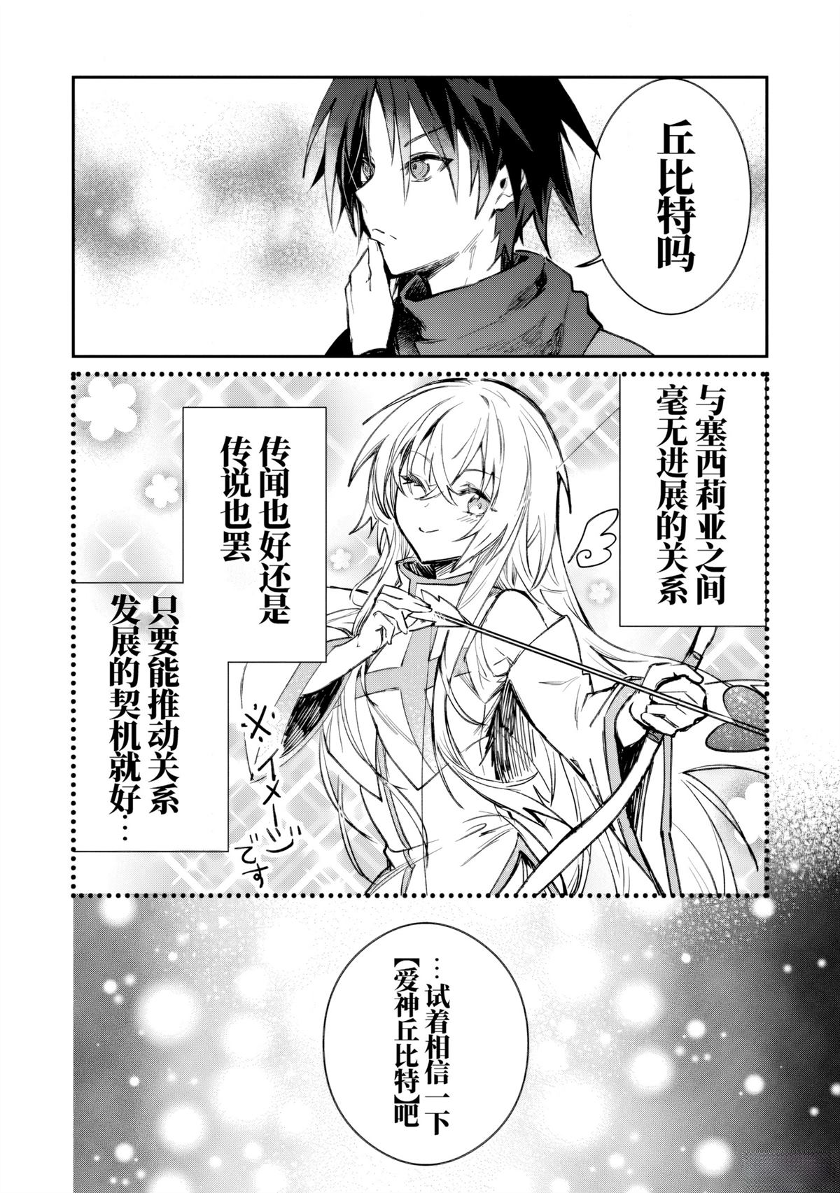 第39话3