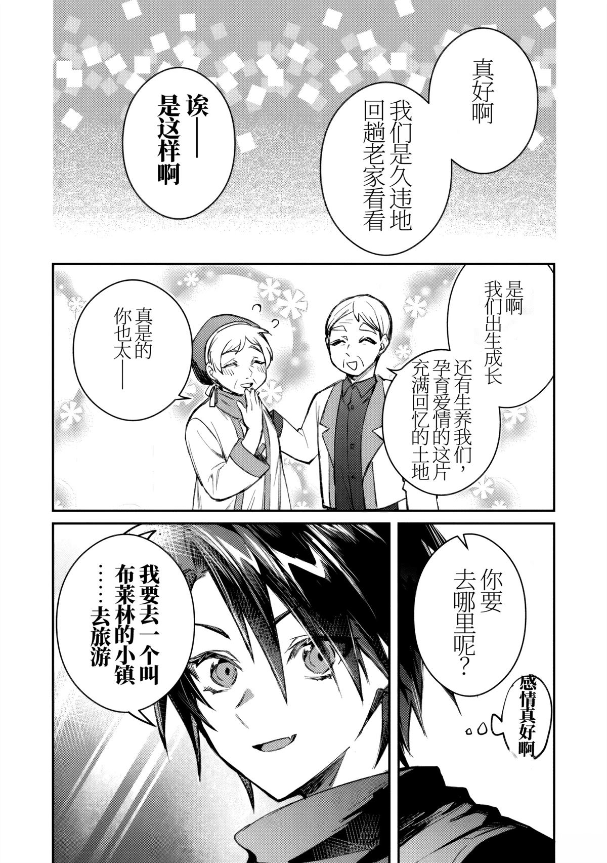 第39话5