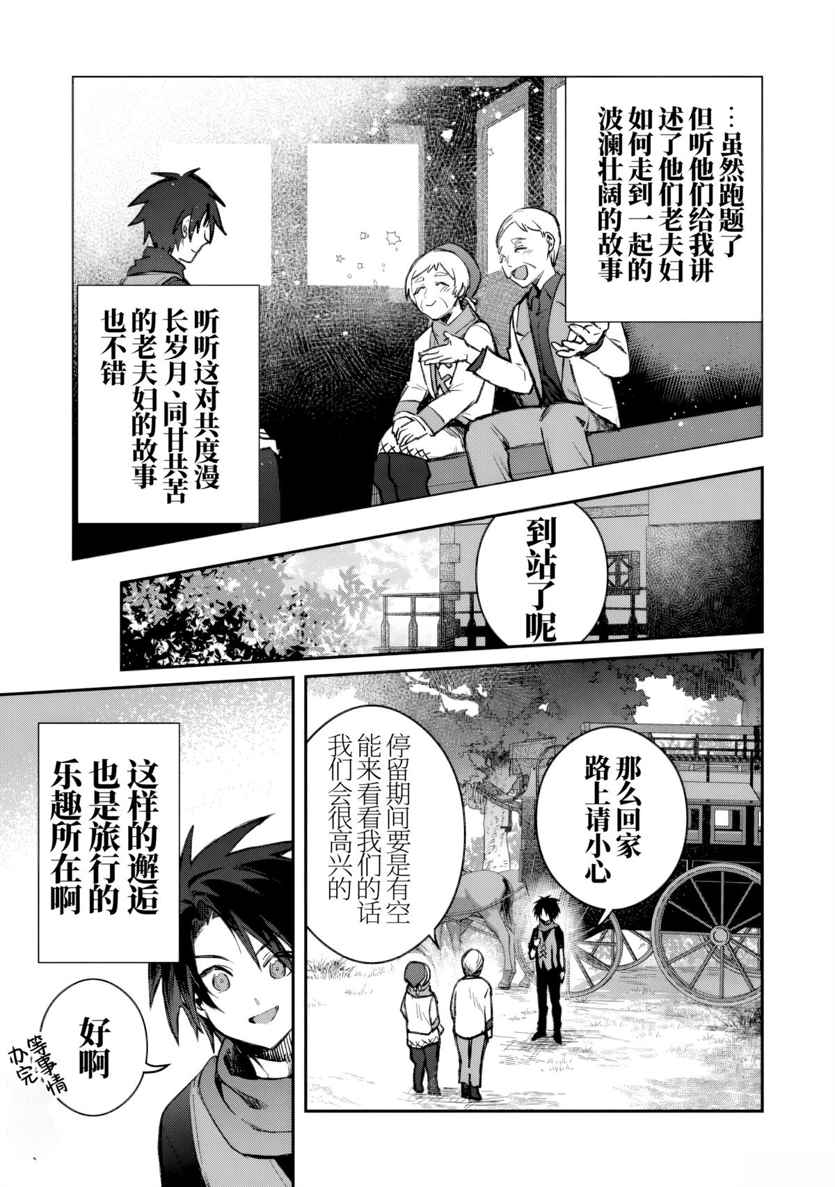 第39话8
