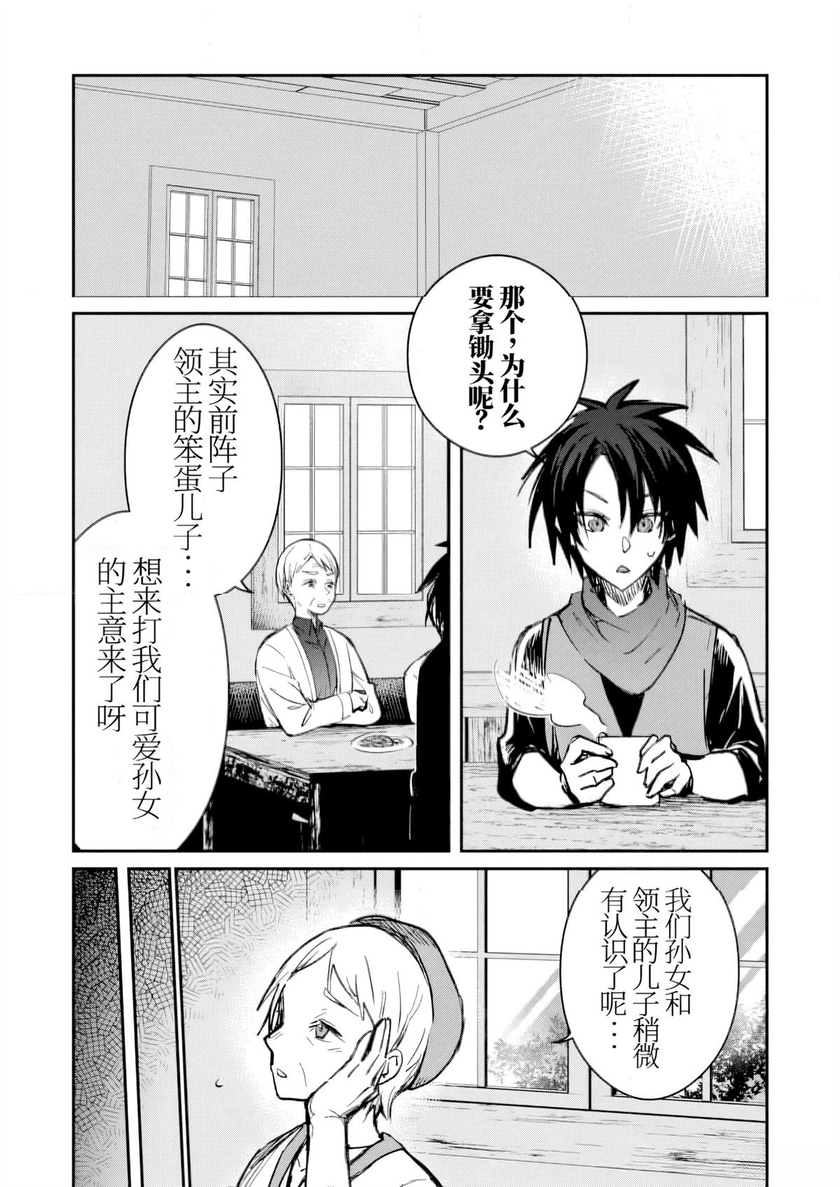第42话23