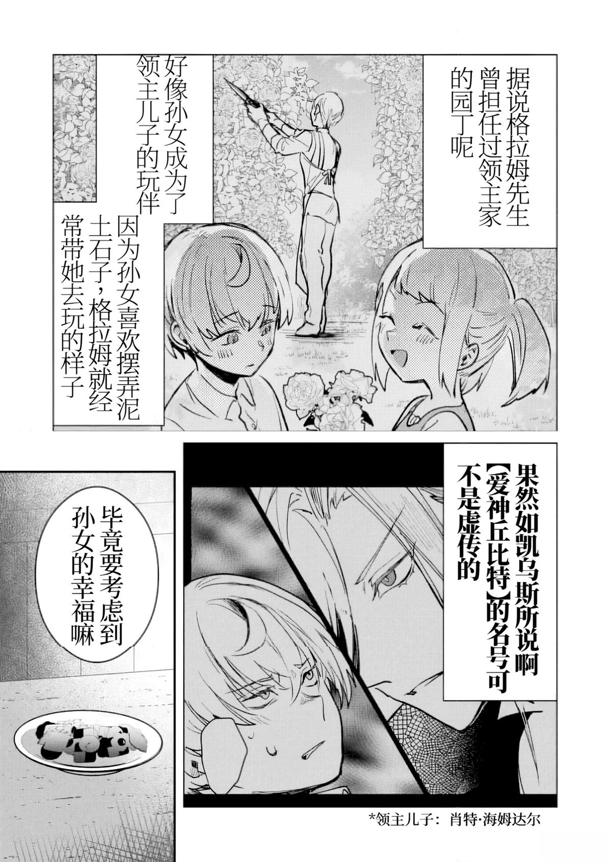 第42话24