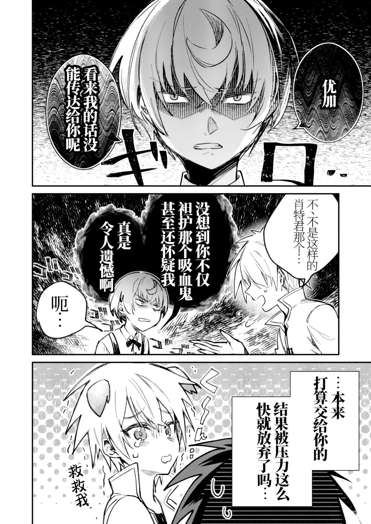 第42话5