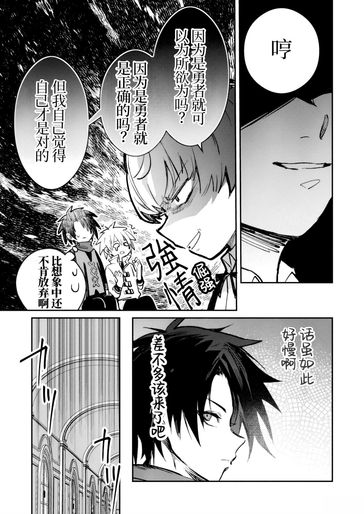 第42话8