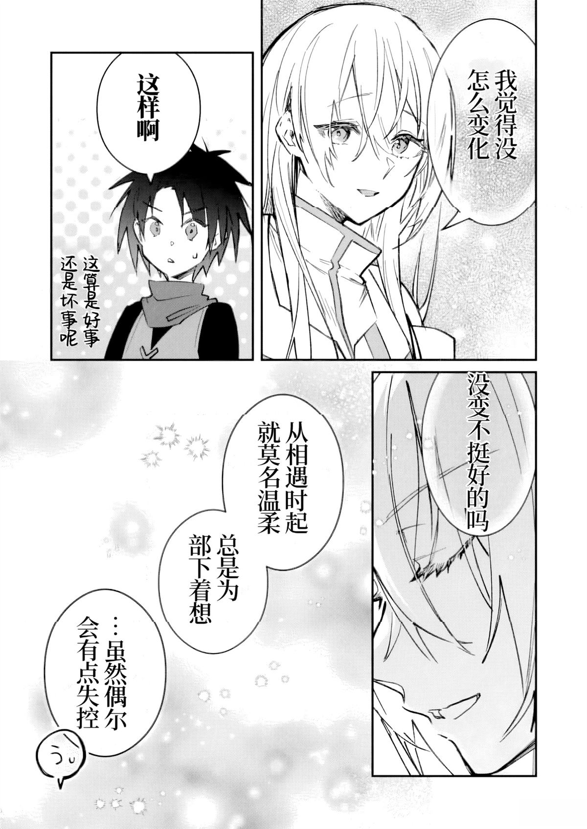 第43话10