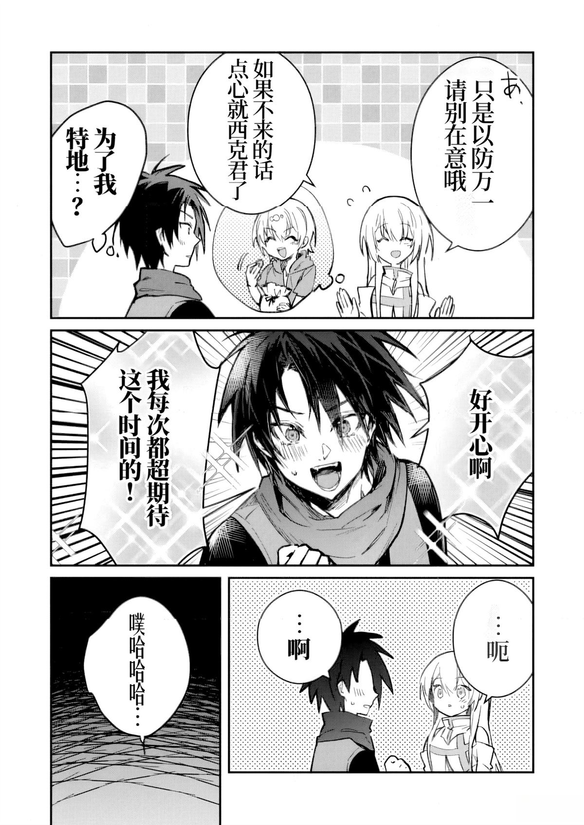 第43话13