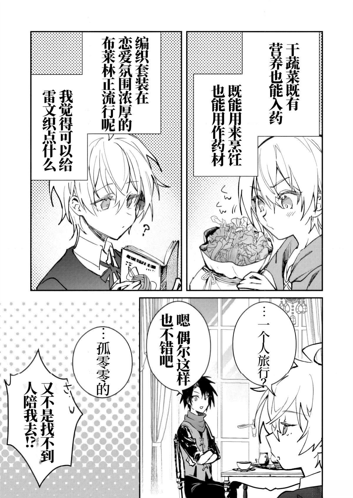 第43话20