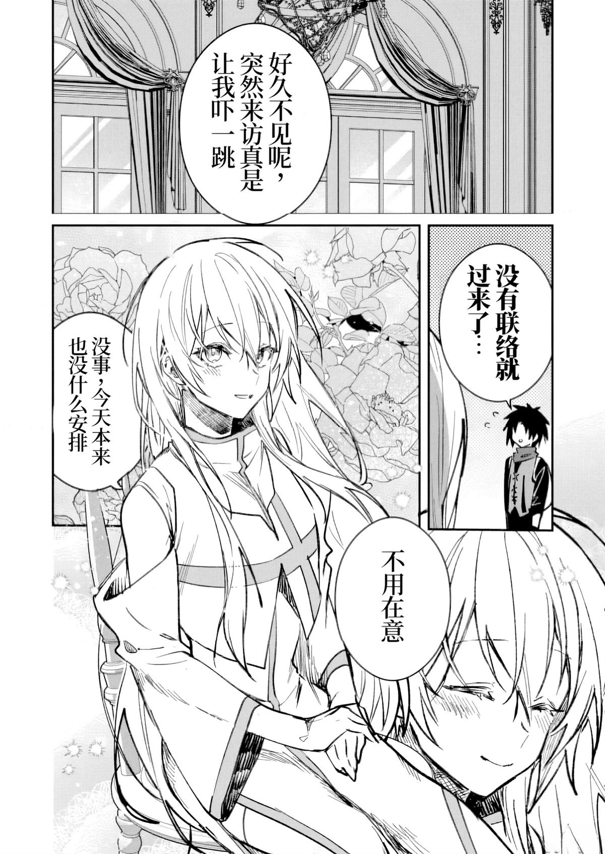 第43话3