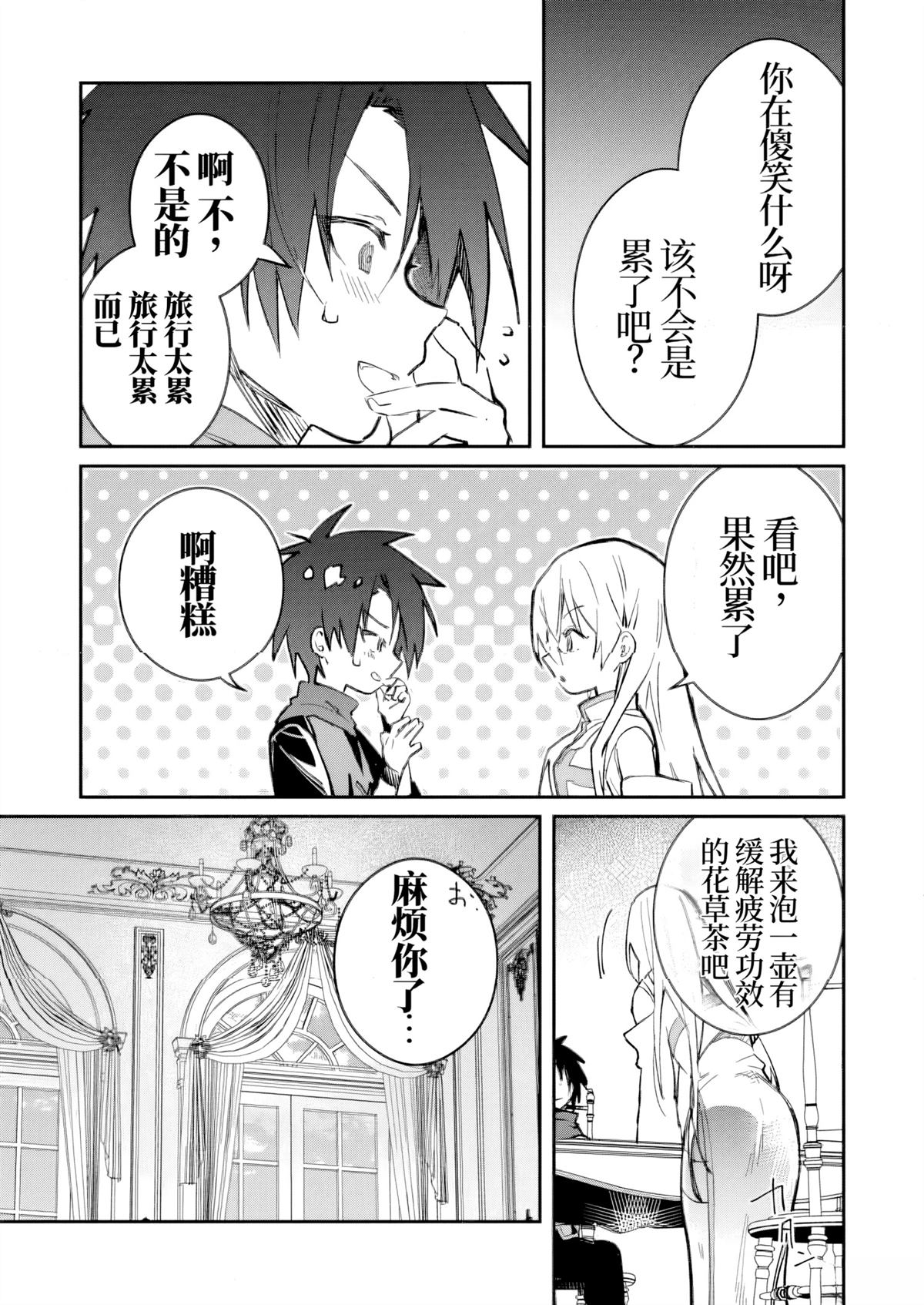 第43话6