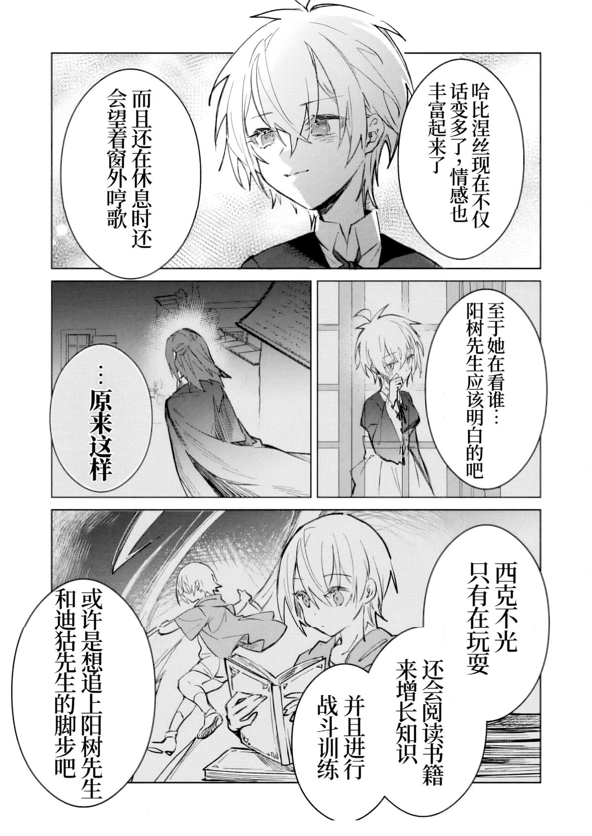 第43话8