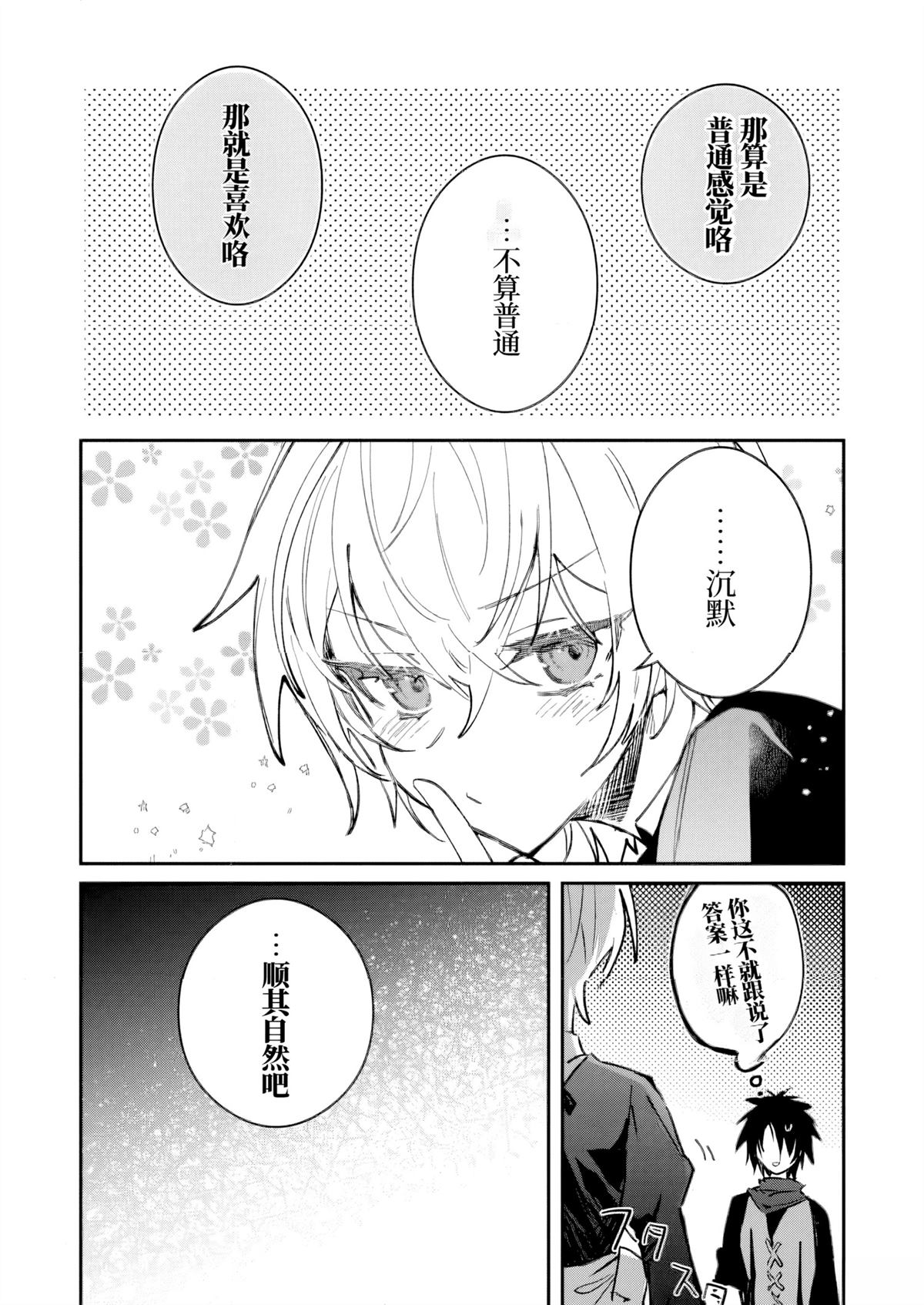 第44话 试看11