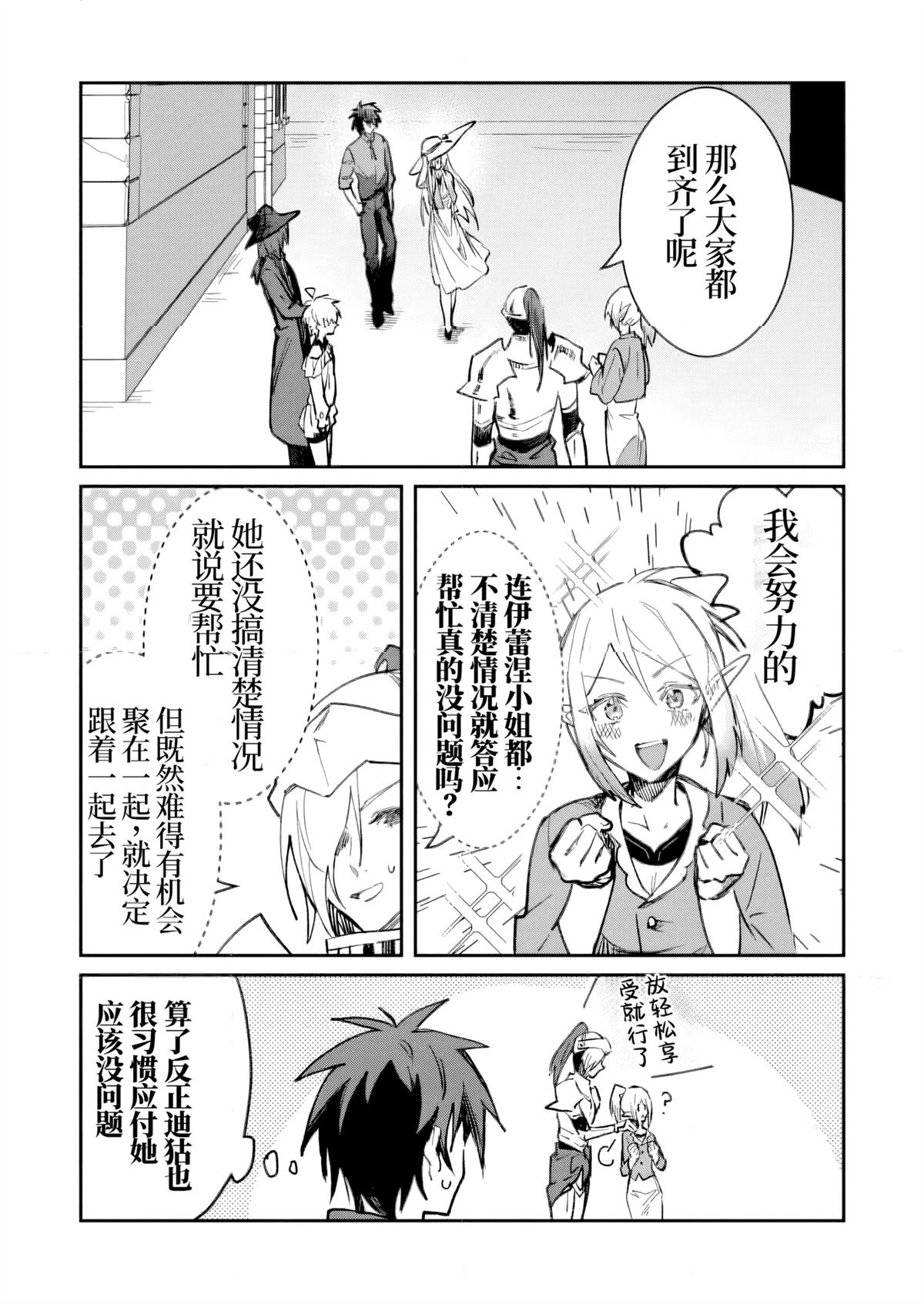 第44话 试看13