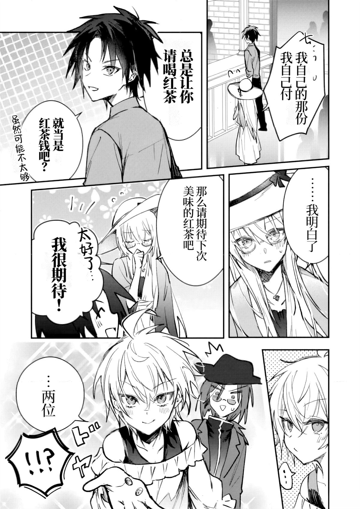第44话 试看16