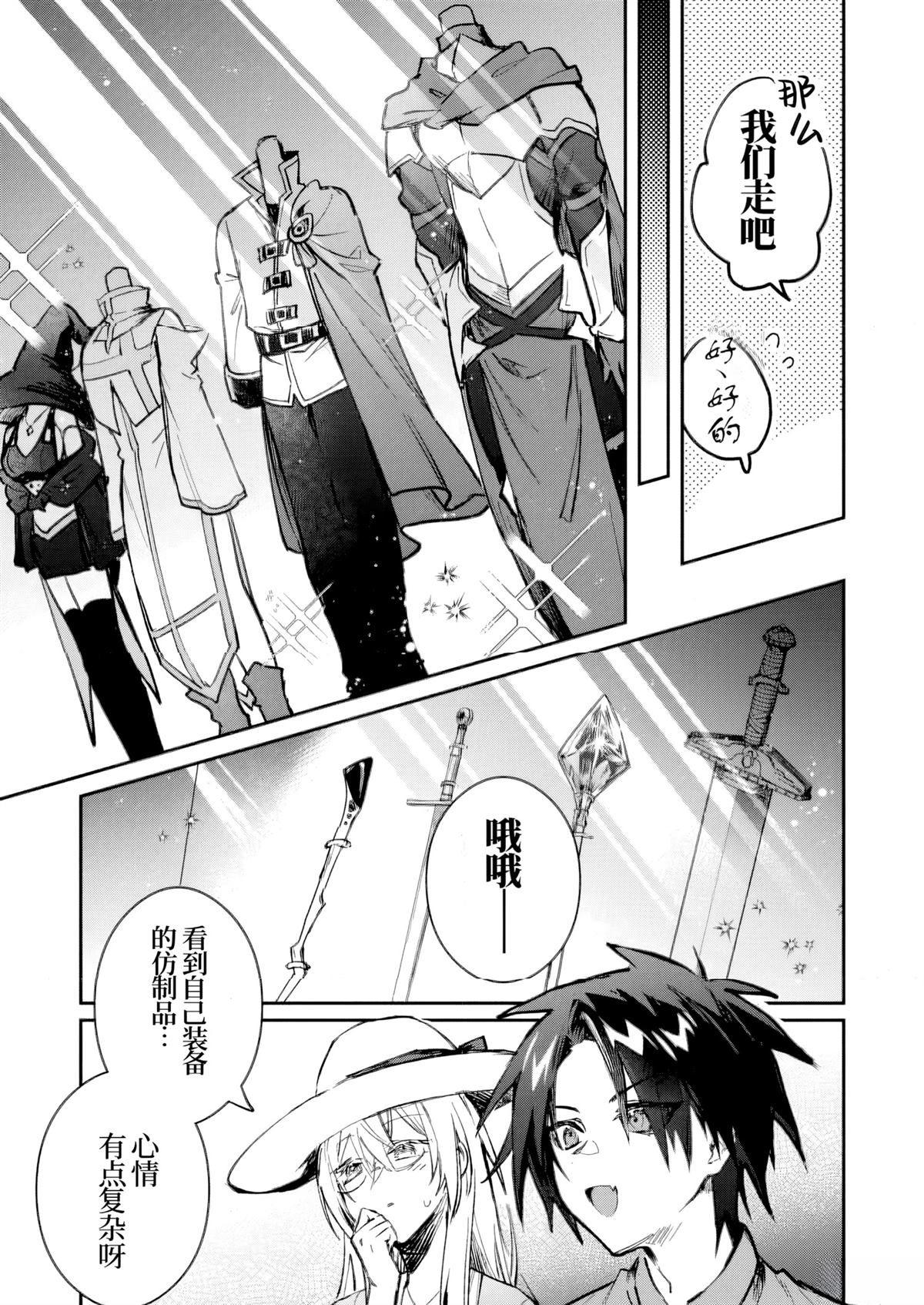 第44话 试看20