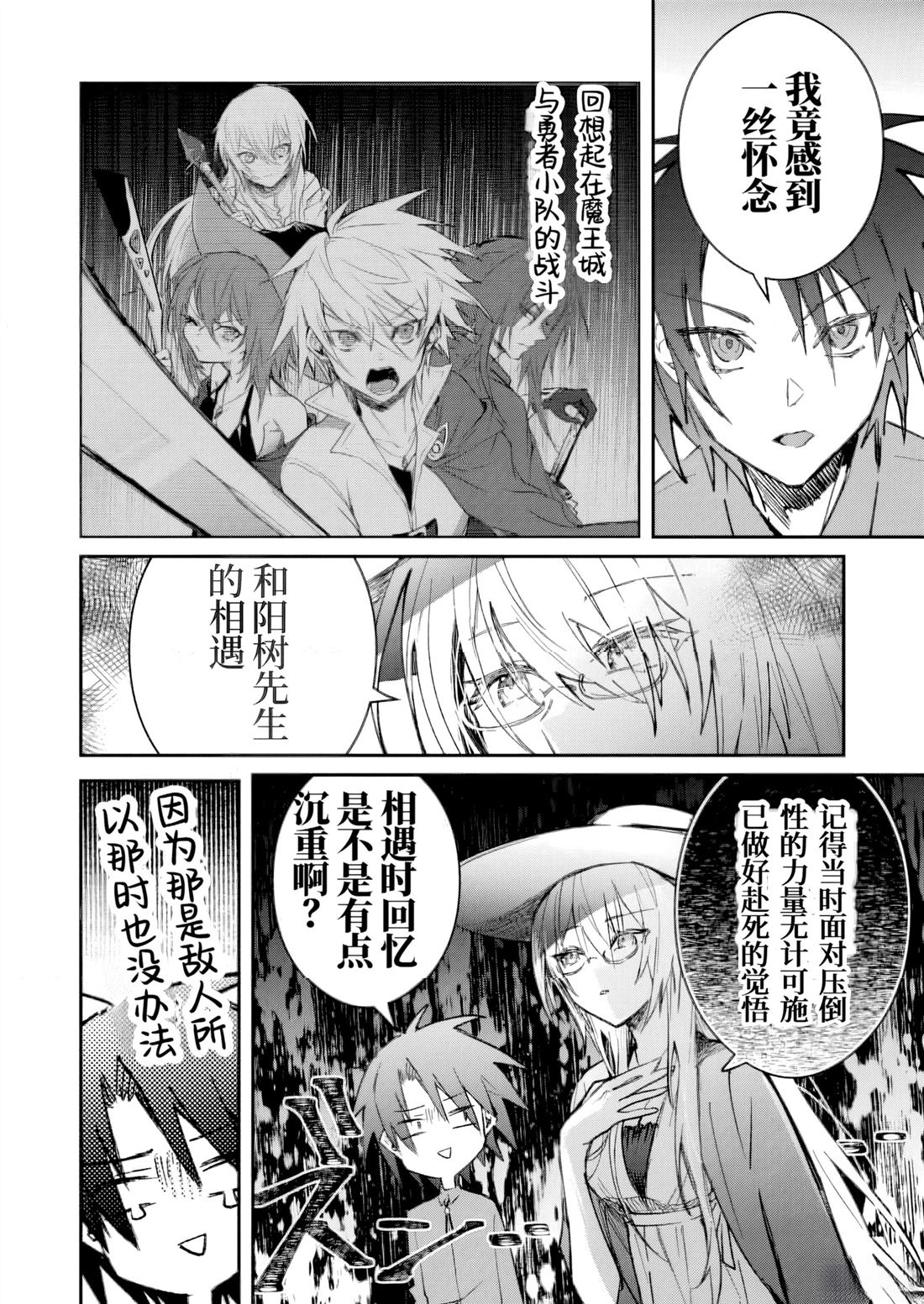 第44话 试看21