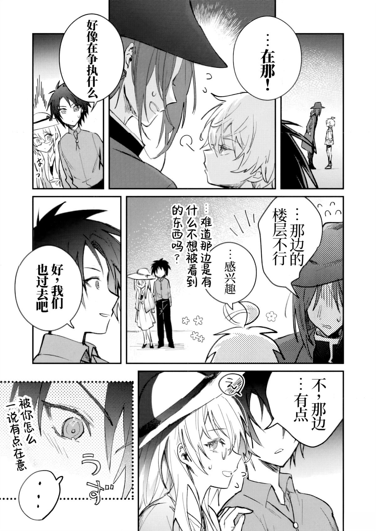 第44话 试看24