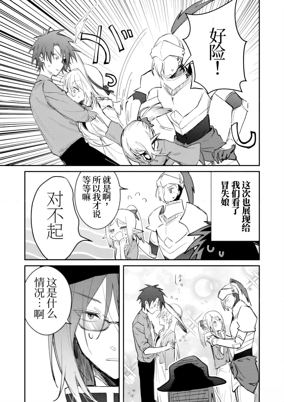 第44话 试看28
