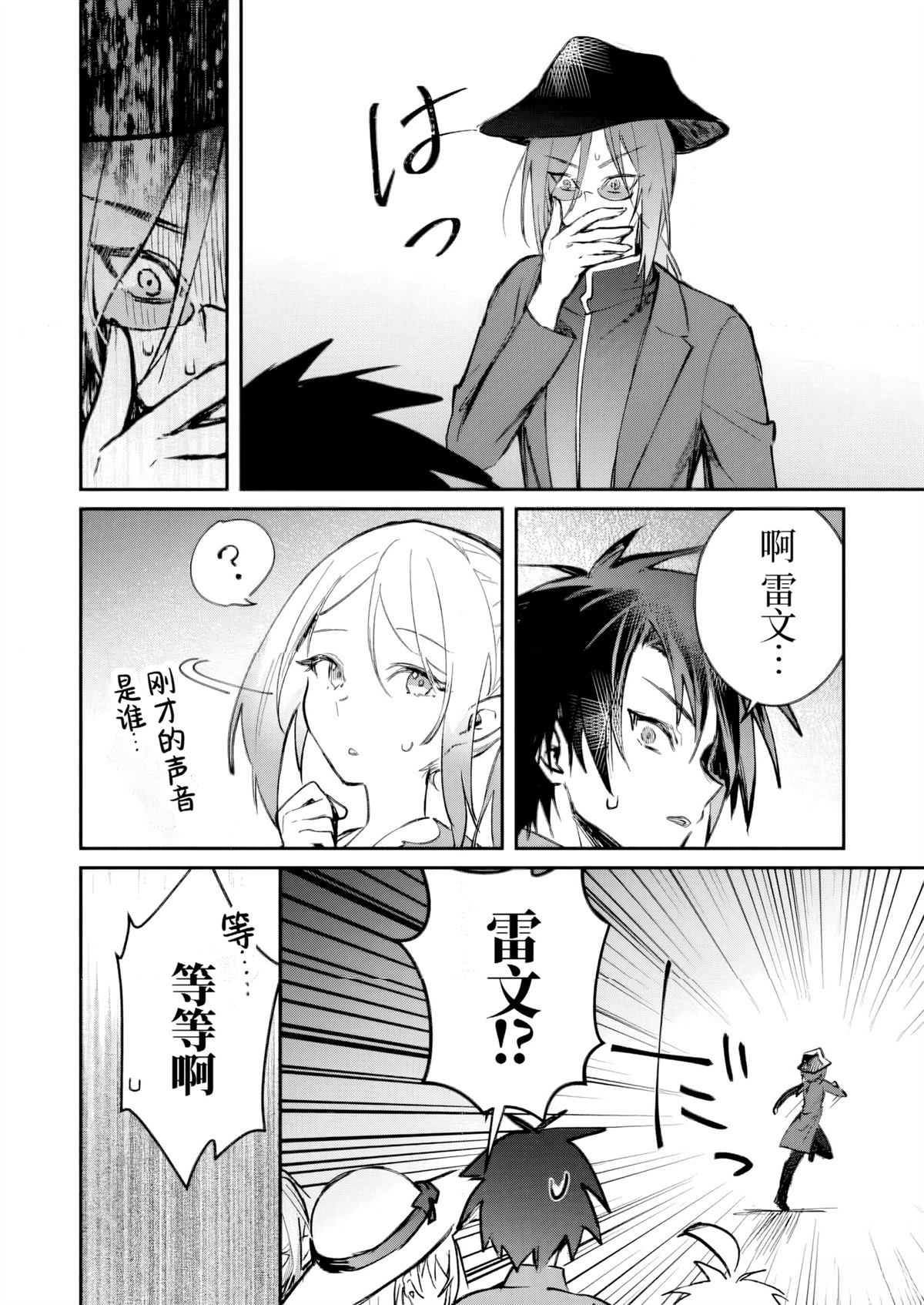 第44话 试看29