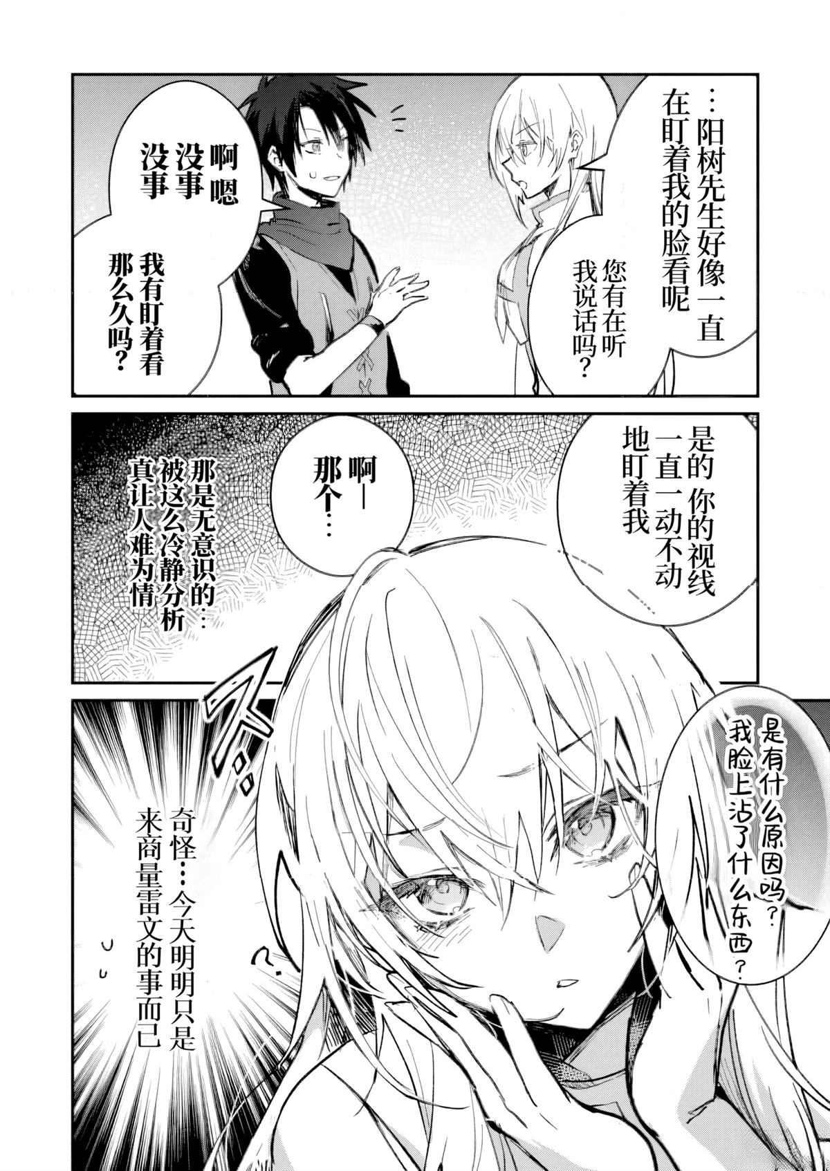 第44话 试看7