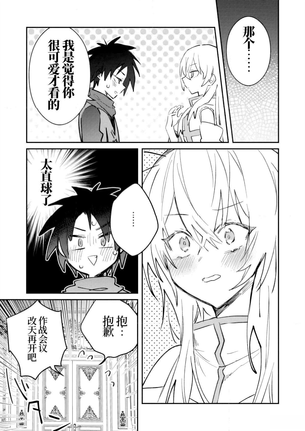 第44话 试看8